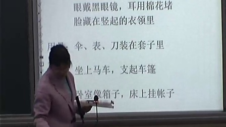 《裝在套子里的人》2016人教版語文高二，登封市第五高級中學(xué)：王素珍