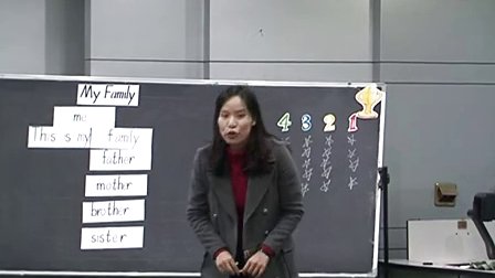 《my family》小學(xué)英語一年級優(yōu)質(zhì)課視頻-深圳-螺嶺外國語實驗學(xué)校：黃曉敏