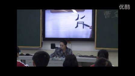 2015優(yōu)質(zhì)課《曹全之美》滬教美術(shù)七下，自貢市榮縣新橋鎮(zhèn)學(xué)校：羅忠燕