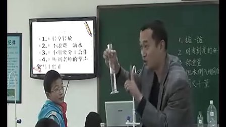 小學三年級科學優(yōu)質課視頻《比較水的多少》_謝勇濤