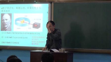 人教課標版-2011化學九上-3.2.1《原子的結構》課堂教學實錄-王闖