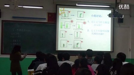 高中生物必修課《植物生長(zhǎng)素的發(fā)現(xiàn)》河北省,2014年度全國(guó)部級(jí)優(yōu)課評(píng)選入圍優(yōu)質(zhì)課教學(xué)視頻