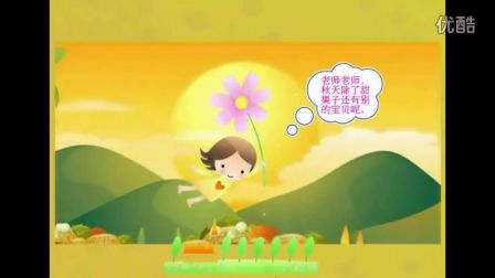 《我愛秋天》第二課《秋天的收獲》（小學品德與生活一上）