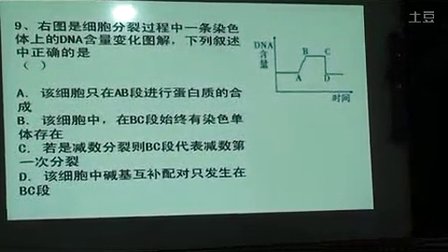 高三生物期末測試題評講“三段式”教學(xué)模式-南陽市