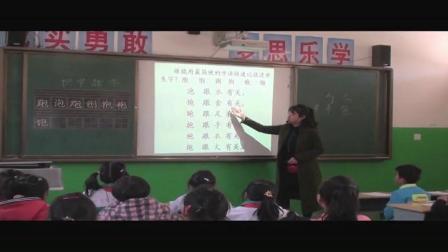 《識字加油站+我的發(fā)現(xiàn)》部編版小學(xué)語文一下課堂實(shí)錄-甘肅隴南市_成縣-王瑋