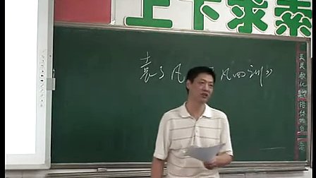 高三語(yǔ)文：作文講評(píng)教學(xué)視頻