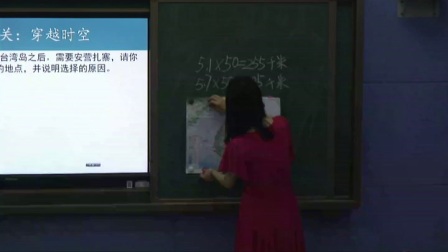 初中地理人教版八下《7.4   祖國的神圣領土──臺灣省》江西程文文