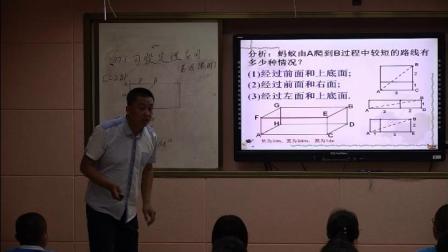 人教2011課標(biāo)版數(shù)學(xué)八下-17.1.2《利用勾股定理解決簡單的實際問題》教學(xué)視頻實錄-何順成