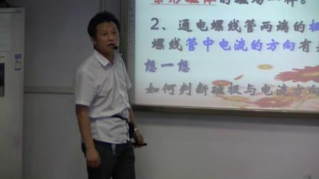 人教2011課標(biāo)版物理九年級(jí)20.2《電生磁》教學(xué)視頻實(shí)錄-胡文博