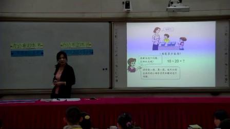 《100以內(nèi)的加法和減法（一）-整十數(shù)加、減整十數(shù)》人教2011課標版小學數(shù)學一下教學視頻-河北廊坊市_三河市-李俊嶺