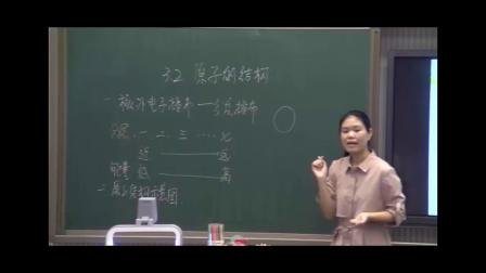 人教課標版-2011化學九上-3.2.2《原子核外電子的排布》課堂教學實錄-崔義美