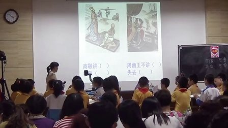 2015年小學(xué)四年級思品與社會課競賽課《和誠信交朋友》優(yōu)質(zhì)課教學(xué)視頻-粵教版