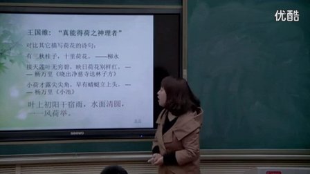 高中語文選修中國《蘇幕遮》教學(xué)視頻,甘肅省,2014年度部級優(yōu)課評選入圍作品