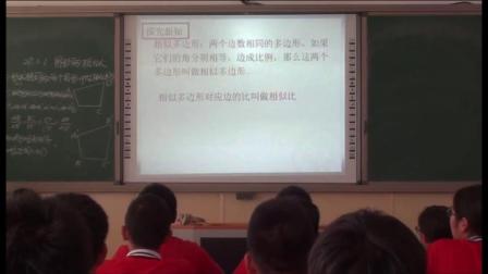 人教2011課標(biāo)版數(shù)學(xué)九下-27.1《圖形的相似》教學(xué)視頻實(shí)錄-樸蓮花