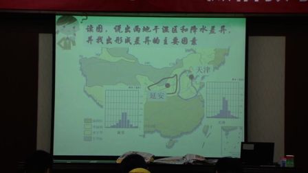 《“黃土地”大不同》福建鄭曉虹（2016年全國人教版初中地理八年級微格教學評比）