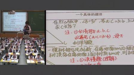人教2011課標(biāo)版數(shù)學(xué)八下-17 復(fù)習(xí)課《勾股定理》教學(xué)視頻實錄-黃叮薇