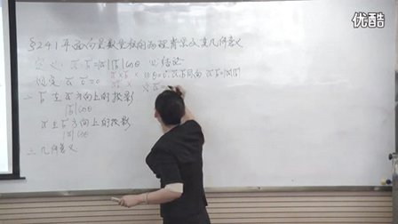 人教版高中數(shù)學(xué)必修4《平面向量數(shù)量積的物理背景及其含義》教學(xué)視頻,廣東省,2014學(xué)年部級(jí)優(yōu)課評(píng)選入圍作品