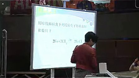 2014年全國(guó)高中化學(xué)優(yōu)質(zhì)課大賽《氧化還原反應(yīng)》廣東劉穎燁