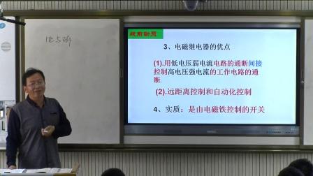 人教2011課標(biāo)版物理九年級20《電與磁復(fù)習(xí)課》教學(xué)視頻實(shí)錄-陳家軍