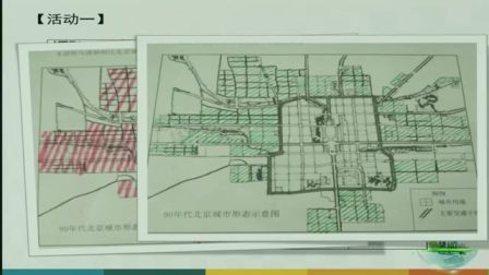 中學(xué)地理高一《交通方式和布局變化對城市形態(tài)的影響》說課 北京張孟俠（北京市首屆中小學(xué)青年教師教學(xué)說課大賽）