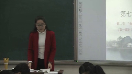 《長江三角洲》2016人教版地理八下,，經(jīng)開區(qū)外國語女子中學：田曉瑞