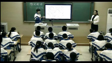 2015一師一優(yōu)課-部?jī)?yōu)《作文講評(píng)課——議論文》語(yǔ)文-高三作文指導(dǎo),，濟(jì)南市長(zhǎng)清中學(xué)：陳銳