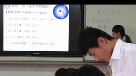 人教課標版-2011化學九上-3.2.1《原子的結構》課堂教學實錄-徐敏