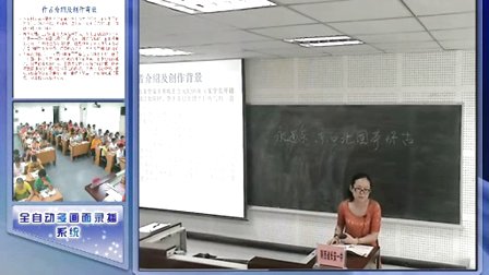 陜西省示范優(yōu)質(zhì)課《永遇樂2-1》人教版高一語文,，西安市長安區(qū)一中