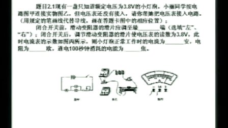 初三科學(xué)電功電功率初三,浙江版科學(xué)張超