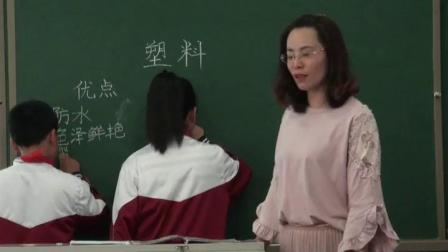 蘇科版小學科學四年級《塑料》課堂教學視頻實錄-趙曉麗