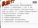 九年級科學(xué)電子白板優(yōu)質(zhì)課《健康》浙教版_夏老師