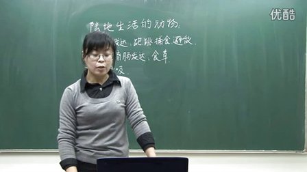 初中生物人教版八年級《陸地生活的動物-家兔》名師微型課  北京譚榮譽