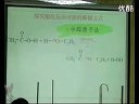 乙酸 人教版_高二化學優(yōu)質課