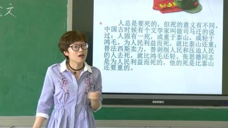 《12　為人民服務(wù)》人教版小學(xué)語(yǔ)文六下課堂實(shí)錄-河北秦皇島市_盧龍縣-徐青