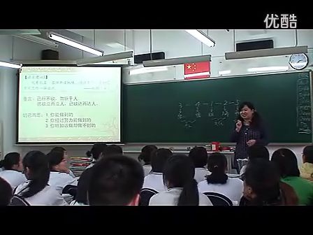 高三語(yǔ)文《論語(yǔ)》教學(xué)視頻