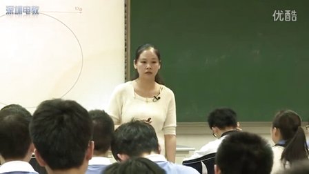 深圳2015優(yōu)質課《向心加速度》冀教版高一物理，平岡中學：胡敏