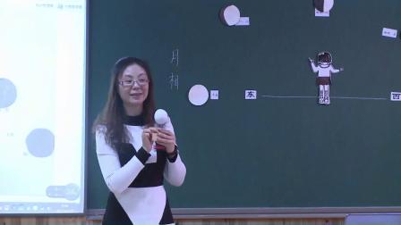 教科版小學(xué)科學(xué)六下3.2《月相變化》課堂教學(xué)視頻實(shí)錄-梁海燕