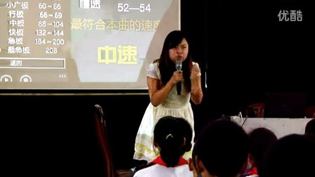 人音版七年級音樂《青春小時代——北京東路的日子》四川 李冬穎