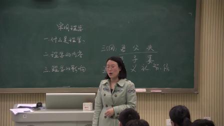 岳麓版高中歷史必修三第一單元第4課《宋明理學(xué)》課堂教學(xué)視頻實錄-縣級優(yōu)課