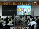 小學一年級美術微課示范《魚兒游游》探究類教學片段