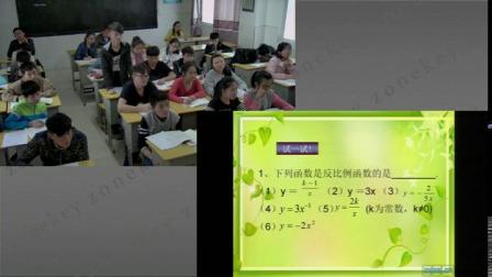 人教2011課標(biāo)版數(shù)學(xué)九下-26《反比例函數(shù)復(fù)習(xí)題》教學(xué)視頻實(shí)錄-昌先華