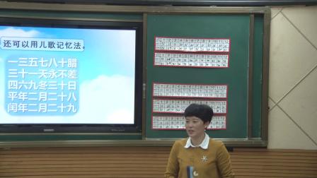 《6 年,、月、日-年,、月,、日》人教2011課標版小學數(shù)學三下教學視頻-貴州仁懷市-楊靜