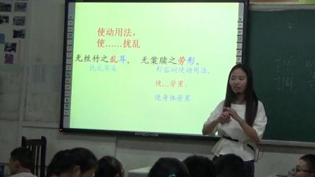 《陋室銘》優(yōu)質(zhì)課（人教版語文八上第22課 ,魏銘）