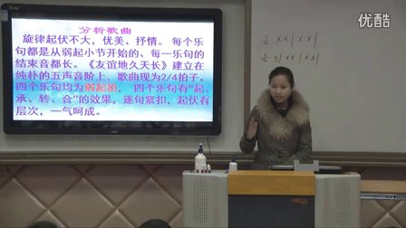 人音版七年級音樂《友誼地久天長》安徽王倩