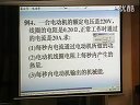 電功率_九年級初三科學(xué)優(yōu)質(zhì)課