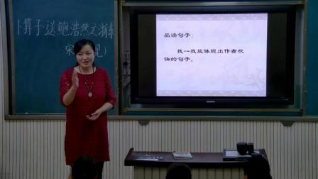 《10　卜算子·送鮑浩然》人教版小學(xué)語(yǔ)文六下課堂實(shí)錄-新疆阿勒泰地區(qū)_阿勒泰市-趙紅娟