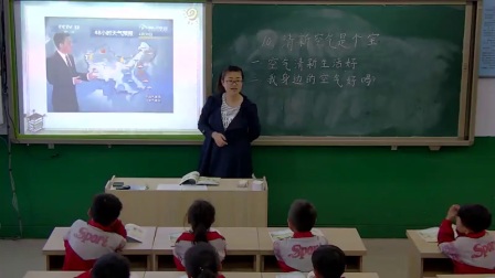 小學(xué)道德與法治部編版二下《10 清新空氣是個寶》河北趙曉彤