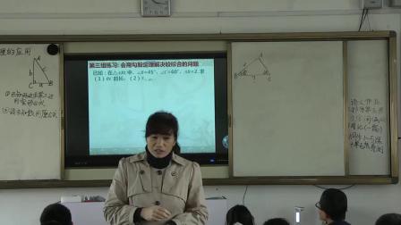 人教2011課標(biāo)版數(shù)學(xué)八下-17.1.2《利用勾股定理解決簡單的實際問題》教學(xué)視頻實錄-黃海英