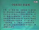 高一音樂優(yōu)質(zhì)課展示《音樂作品中的歷史變革》