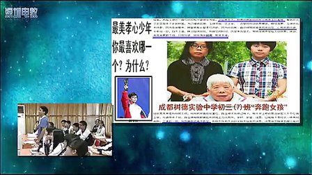 《文化對人的影響》高中高三政治優(yōu)質課視頻-魏胤君